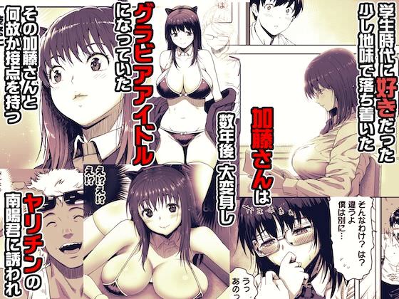 グラビアアイドル